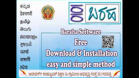 baraha direct|Baraha software installation .